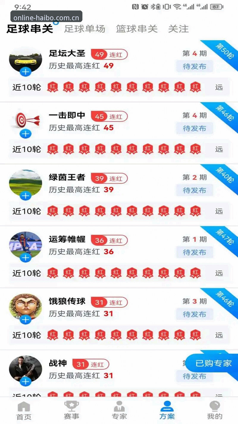海博体育在线登录官网焕新版上线 vs 旧版网页登录：一场通往赛事现场的“快车道”升级